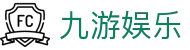 九游娱乐主页 - 九游(JIUYOU)官方网站